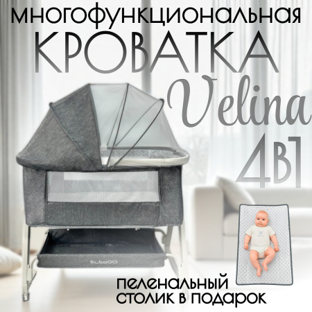 Купить Приставная детская кроватка Bubago Velina BG 182-1 Серый для детей - фото товара